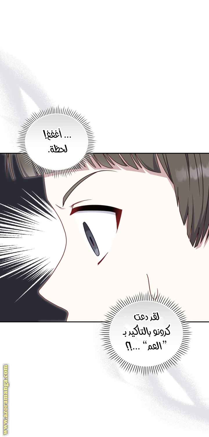 Read Raised by Villains AR Manga Online