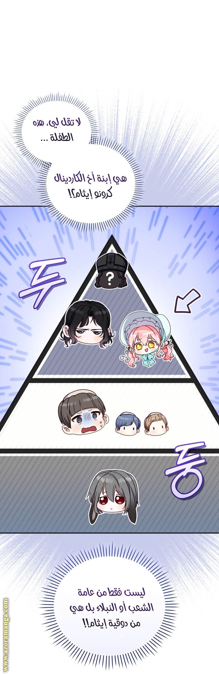 Read Raised by Villains AR Manga Online