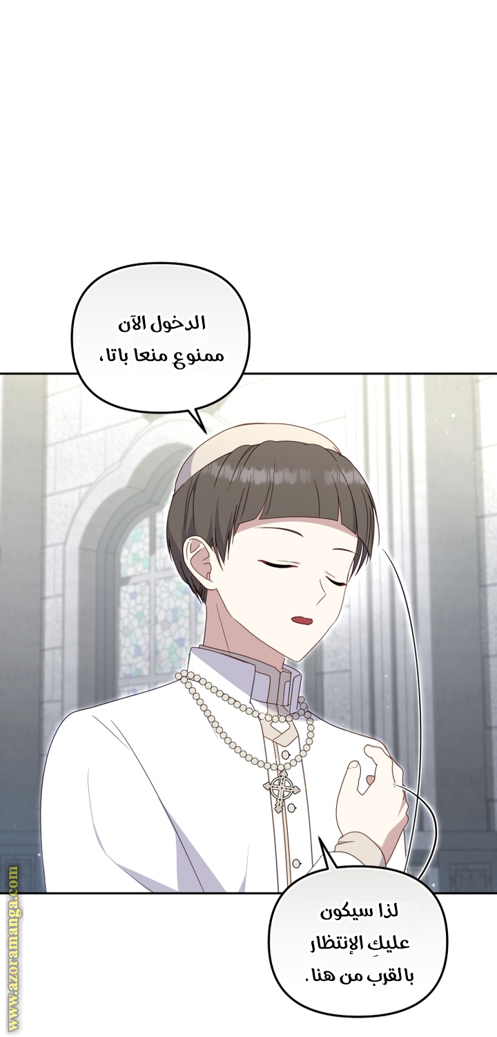 Read Raised by Villains AR Manga Online