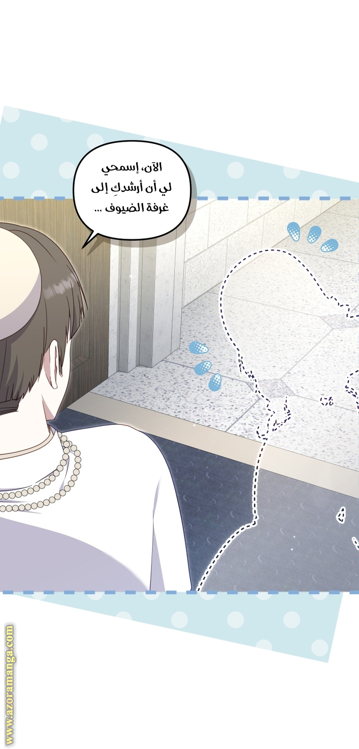 Read Raised by Villains AR Manga Online