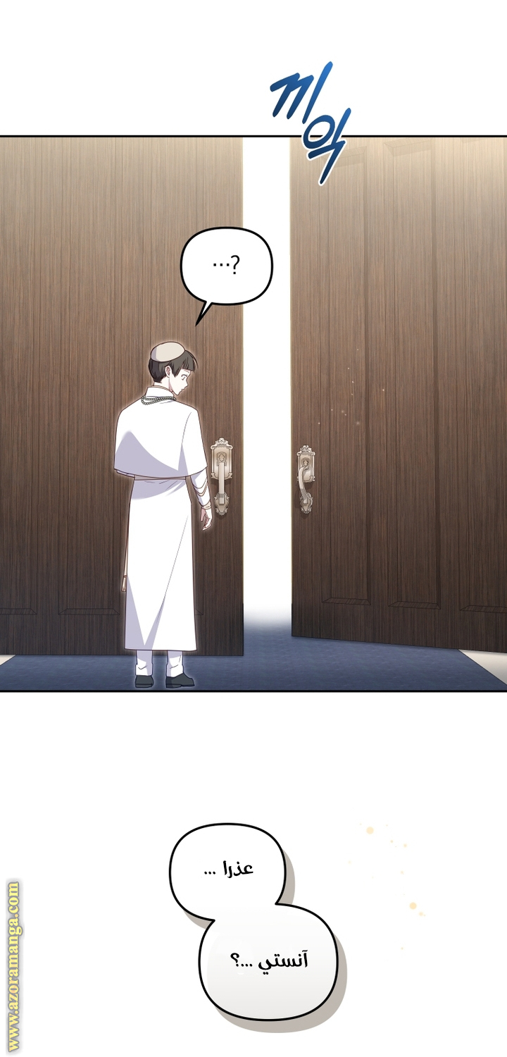 Read Raised by Villains AR Manga Online