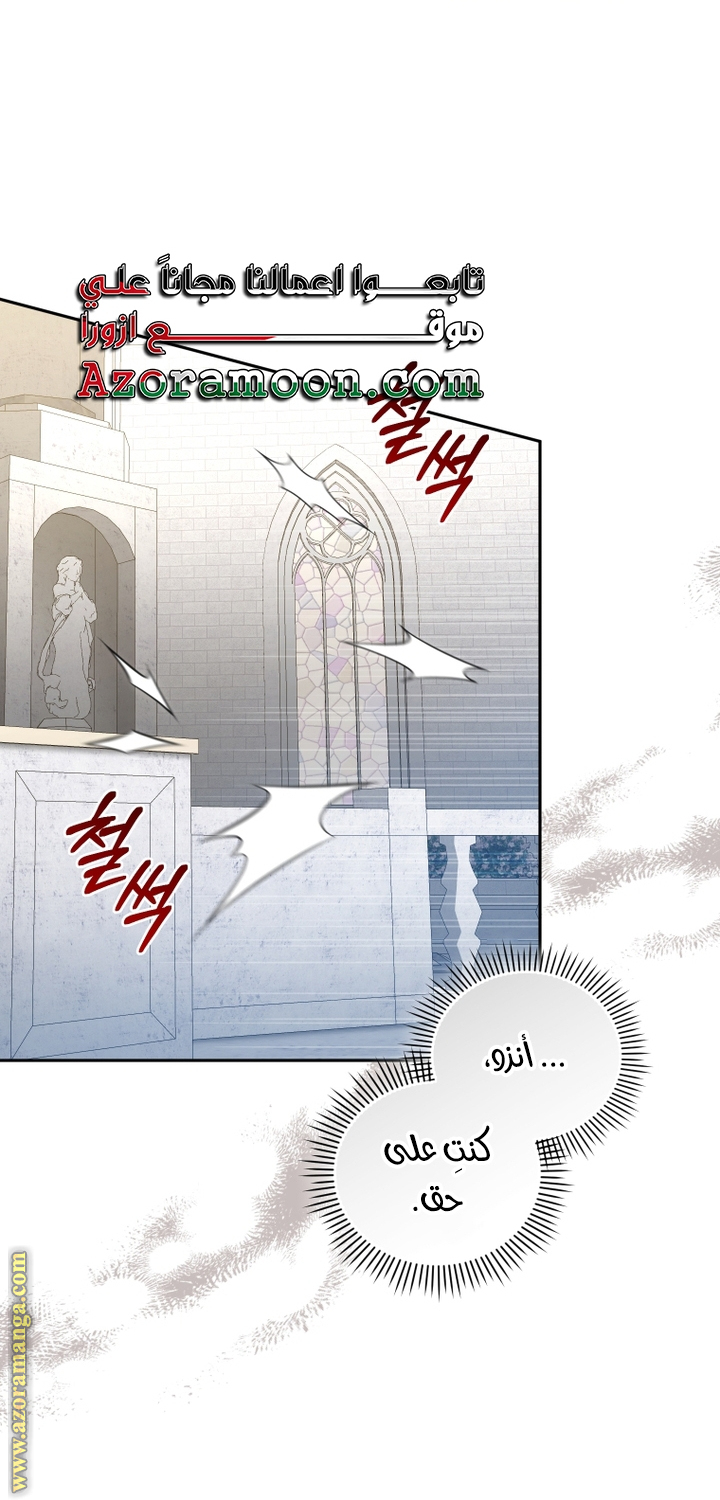 Read Raised by Villains AR Manga Online