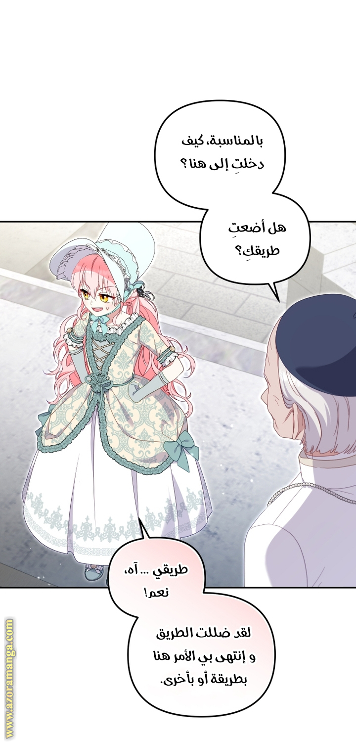 Read Raised by Villains AR Manga Online