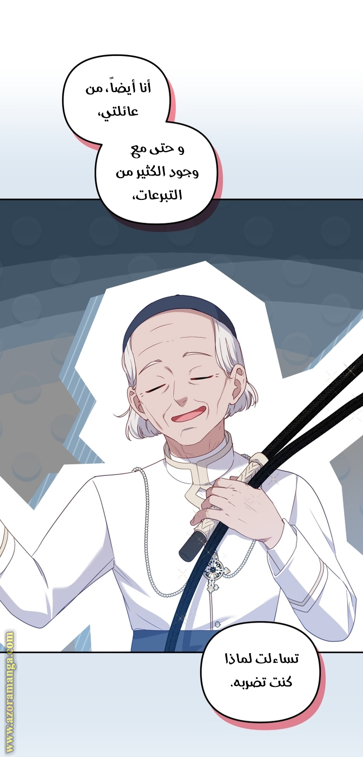 Read Raised by Villains AR Manga Online