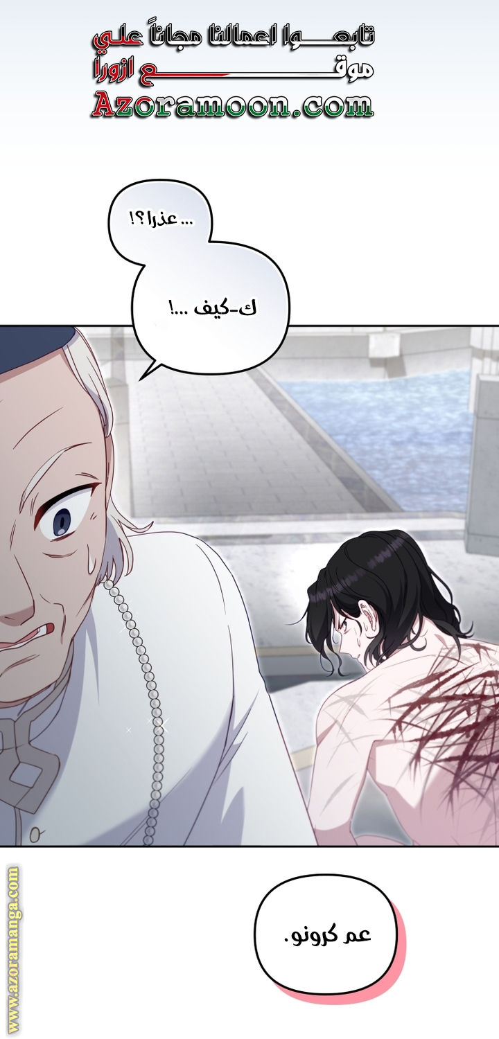 Read Raised by Villains AR Manga Online