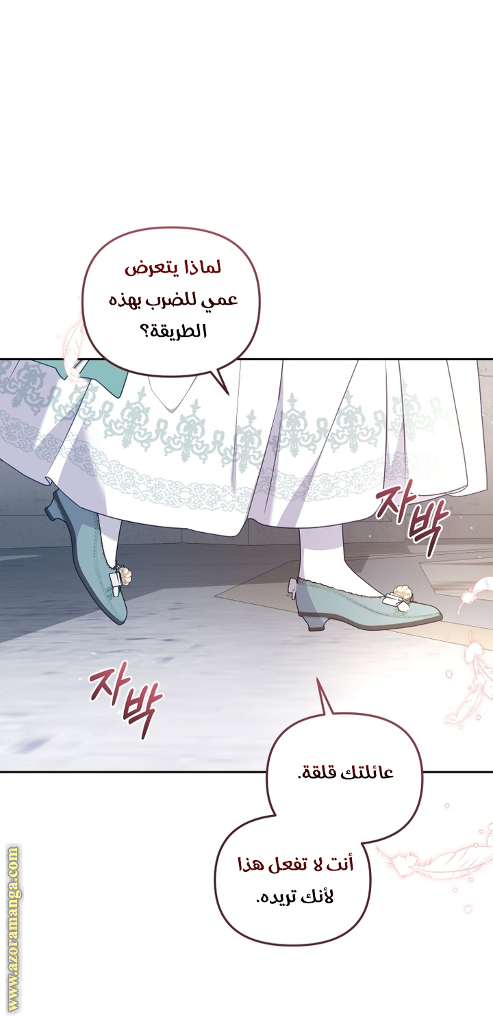 Read Raised by Villains AR Manga Online