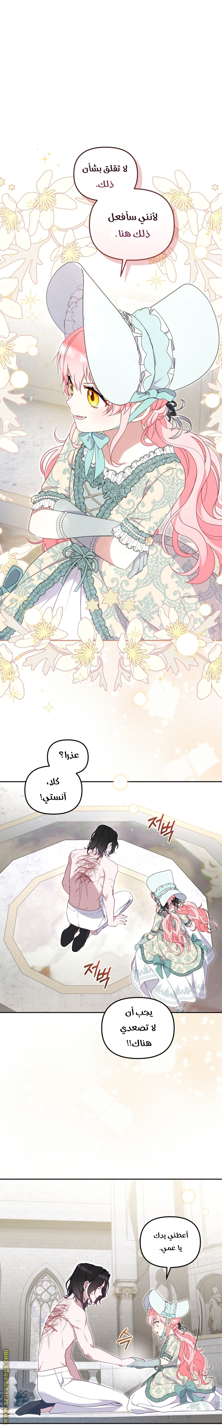 Read Raised by Villains AR Manga Online