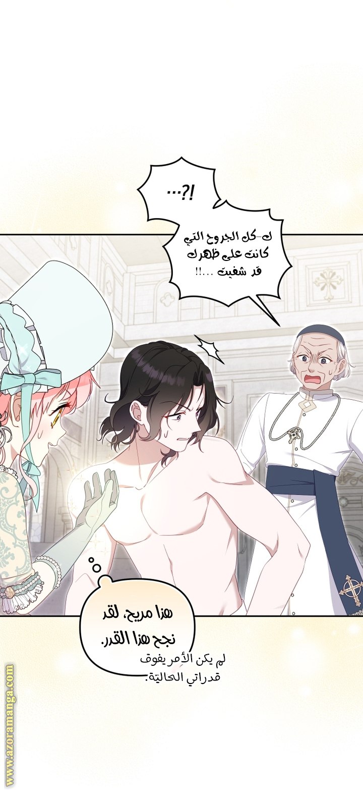 Read Raised by Villains AR Manga Online