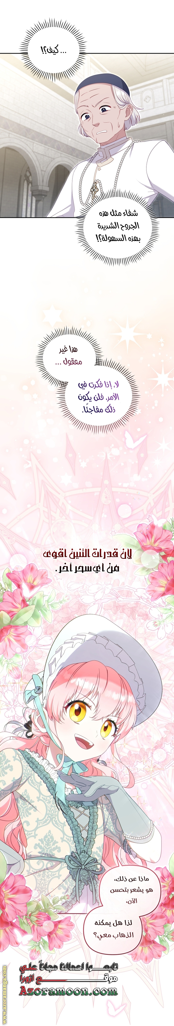 Read Raised by Villains AR Manga Online