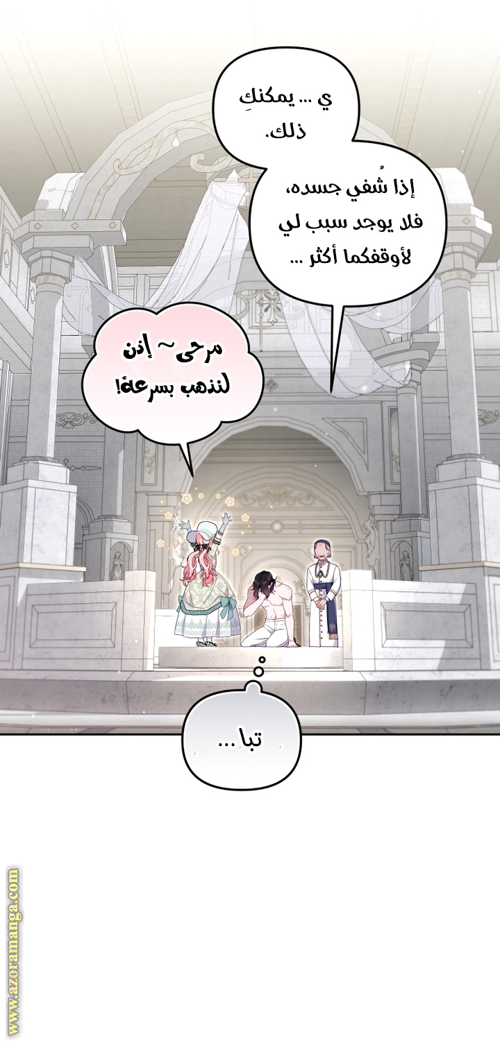 Read Raised by Villains AR Manga Online