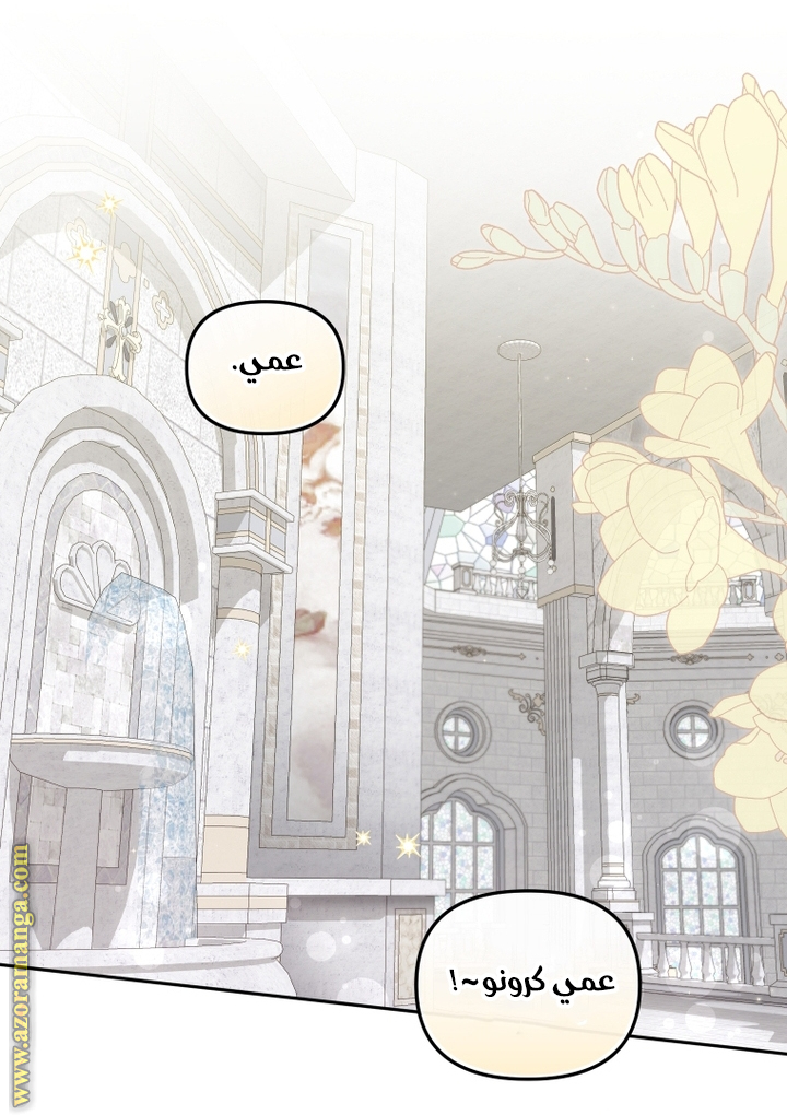 Read Raised by Villains AR Manga Online