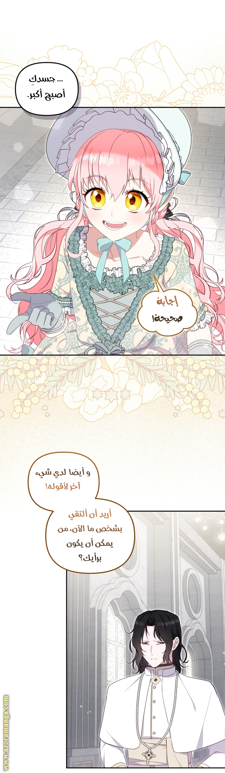 Read Raised by Villains AR Manga Online