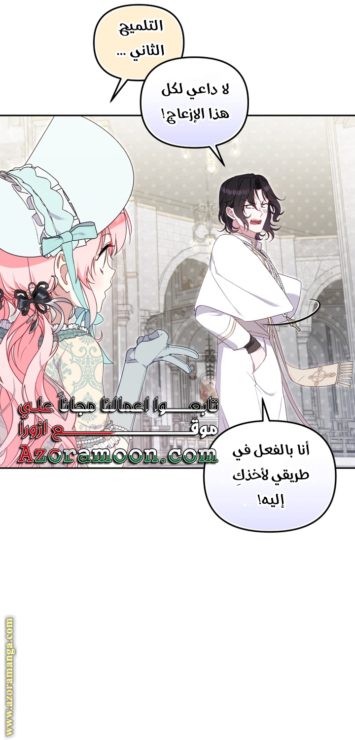 Read Raised by Villains AR Manga Online