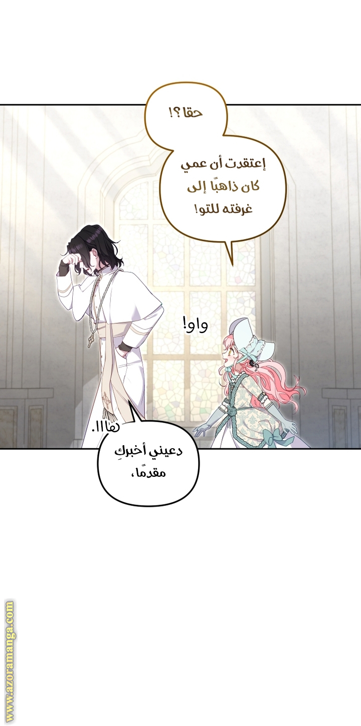 Read Raised by Villains AR Manga Online