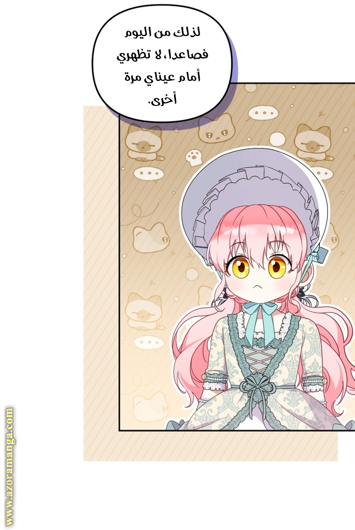 Read Raised by Villains AR Manga Online