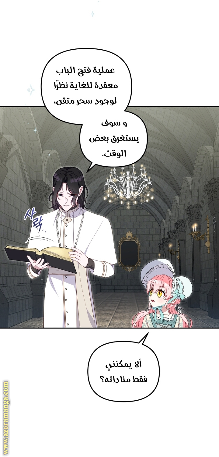 Read Raised by Villains AR Manga Online