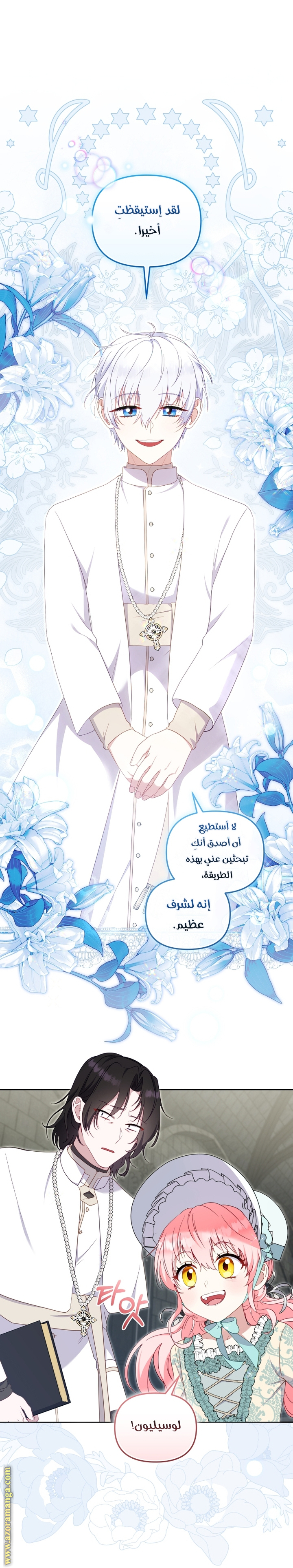 Read Raised by Villains AR Manga Online