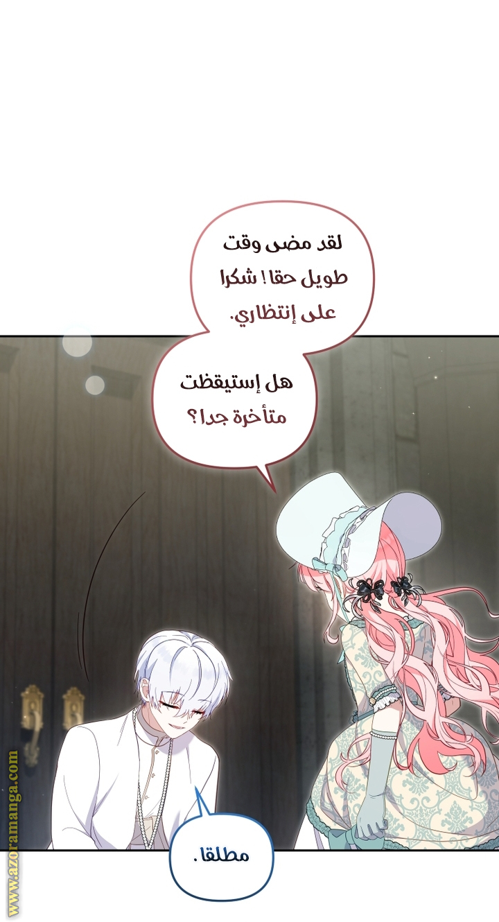 Read Raised by Villains AR Manga Online