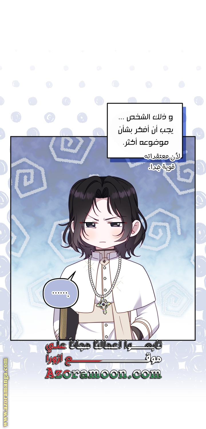 Read Raised by Villains AR Manga Online