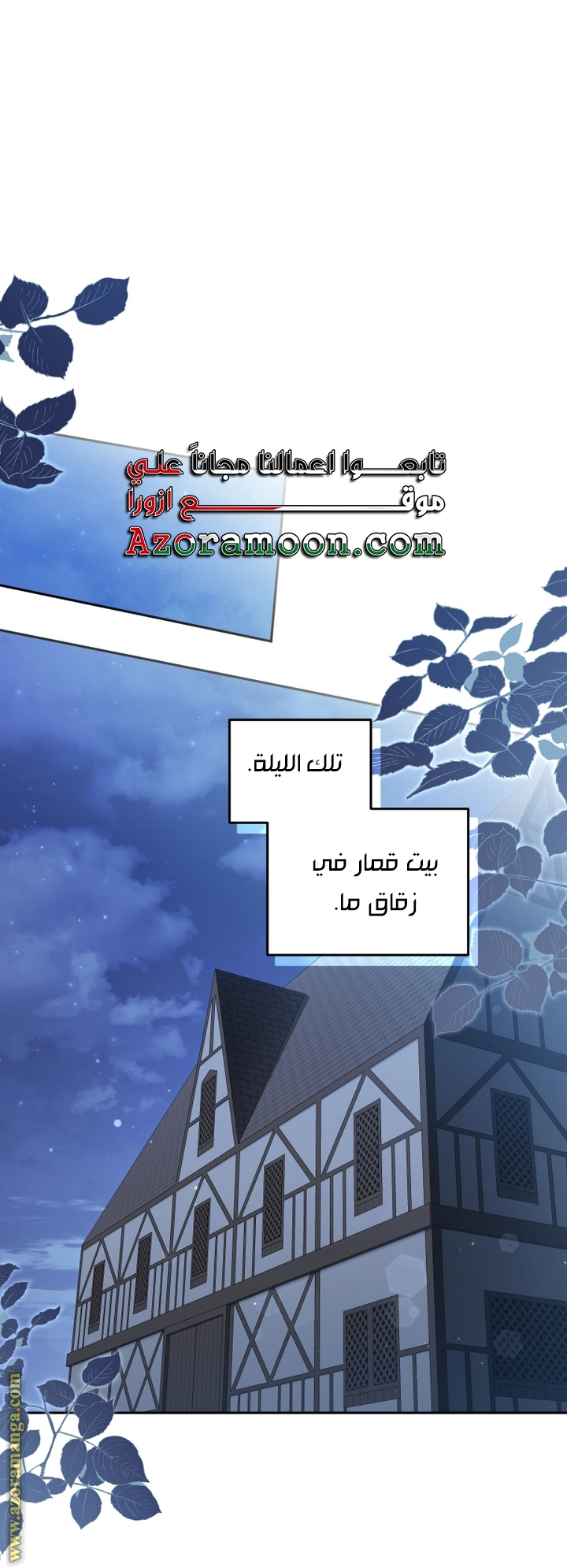 Read Raised by Villains AR Manga Online