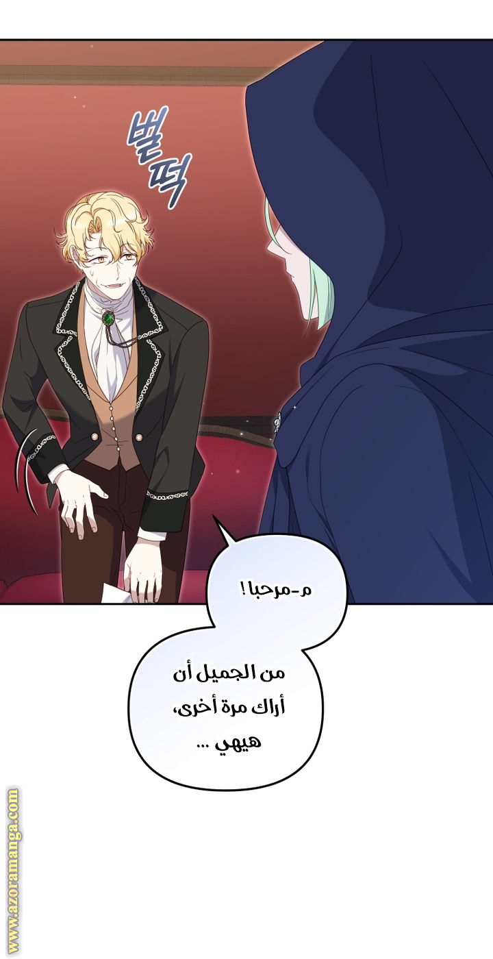 Read Raised by Villains AR Manga Online