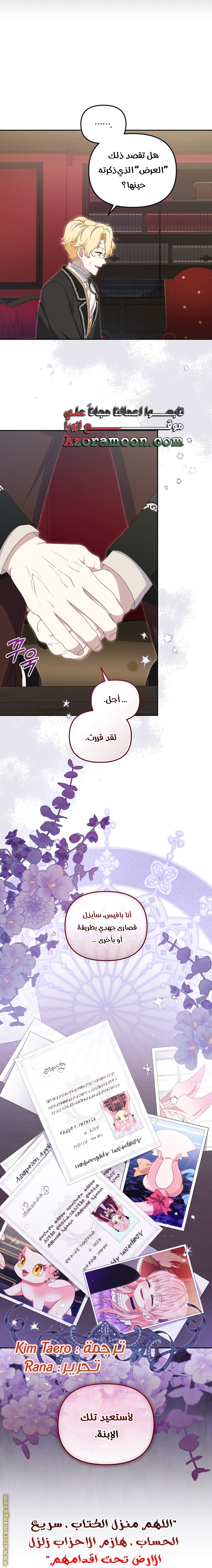 Read Raised by Villains AR Manga Online