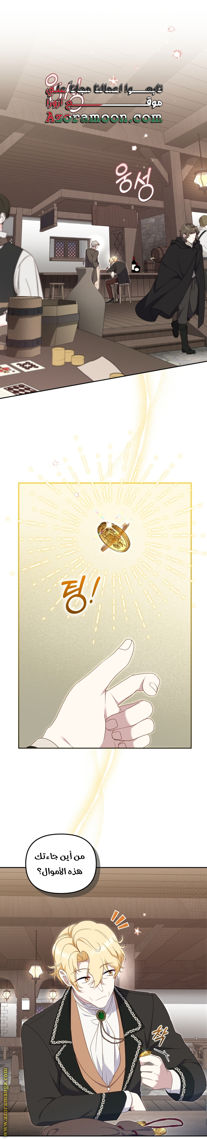 Read Raised by Villains AR Manga Online