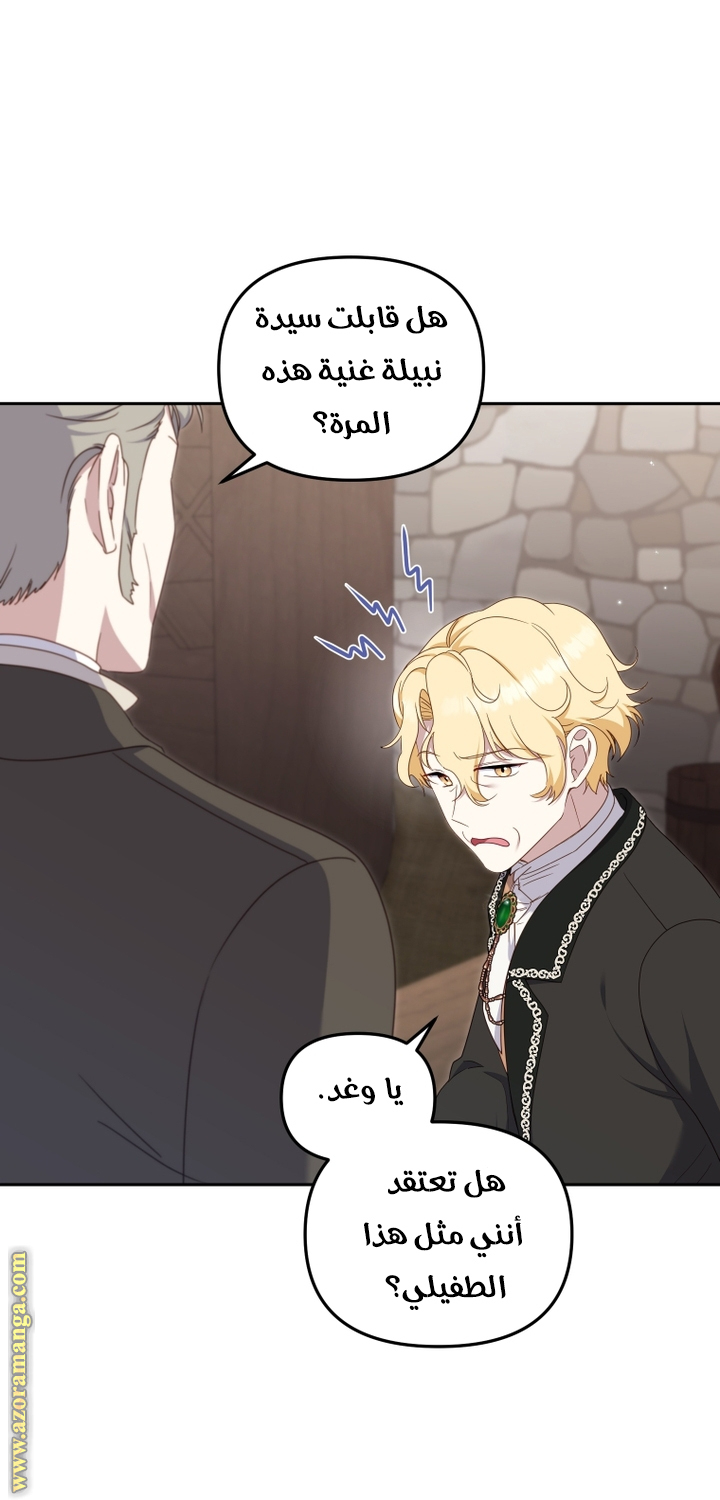 Read Raised by Villains AR Manga Online