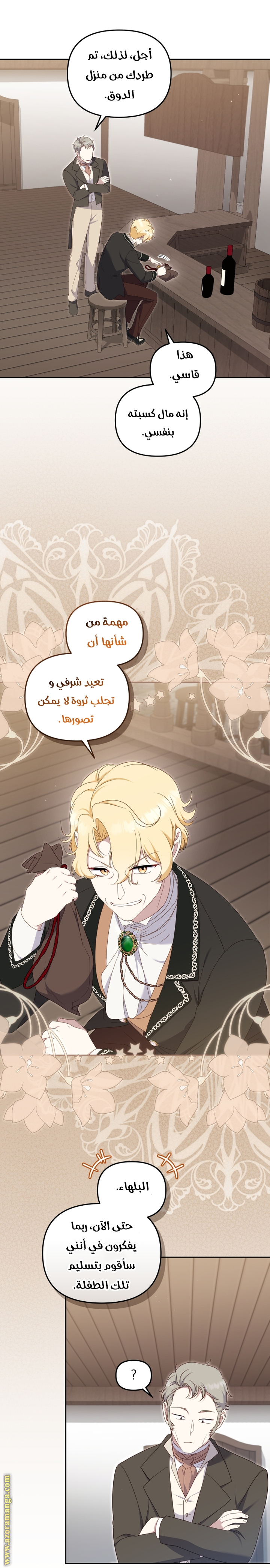 Read Raised by Villains AR Manga Online