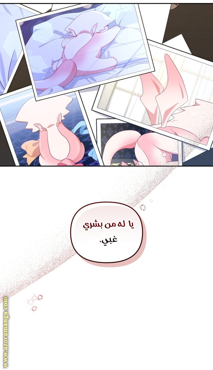 Read Raised by Villains AR Manga Online