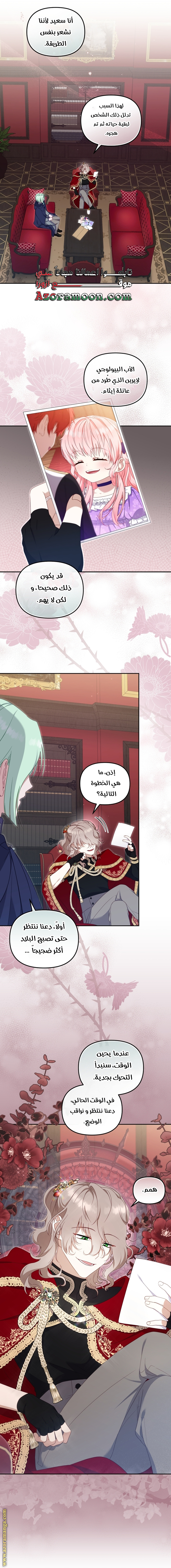 Read Raised by Villains AR Manga Online