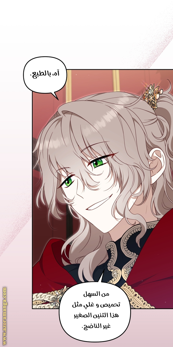 Read Raised by Villains AR Manga Online