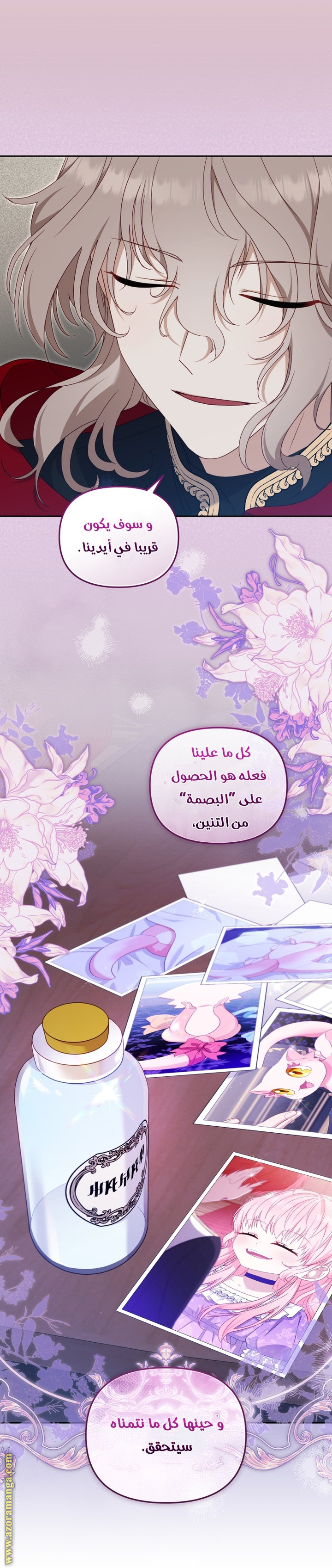 Read Raised by Villains AR Manga Online