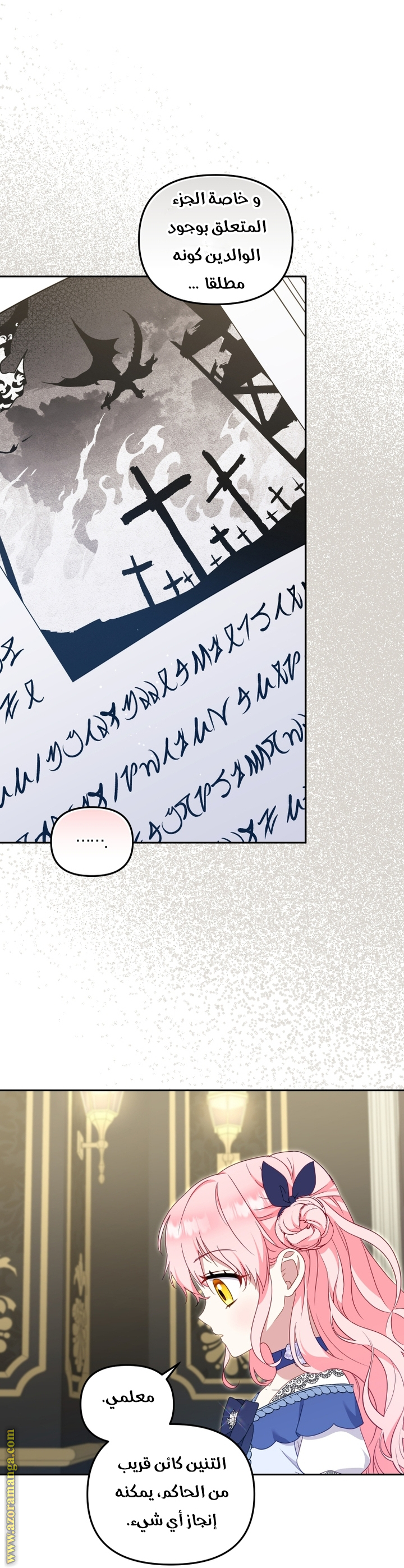 Read Raised by Villains AR Manga Online