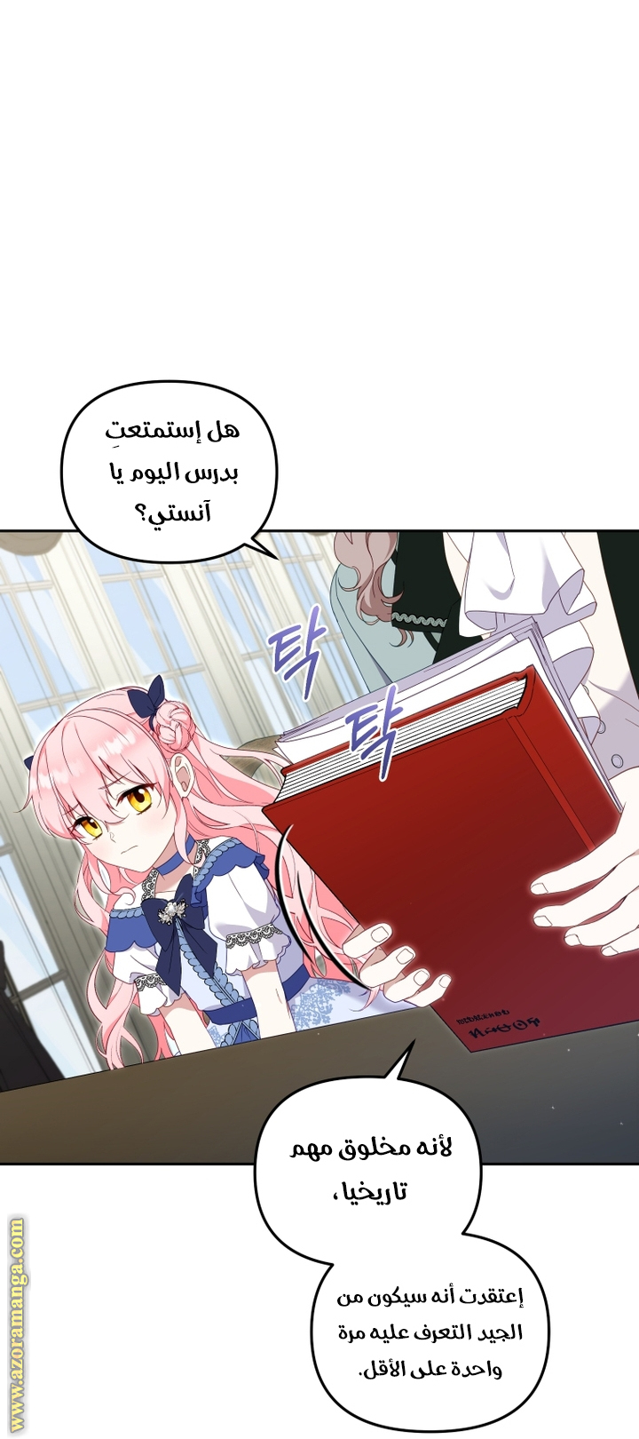 Read Raised by Villains AR Manga Online