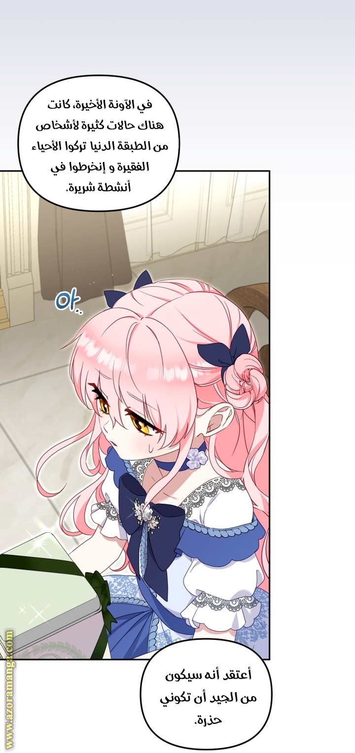 Read Raised by Villains AR Manga Online