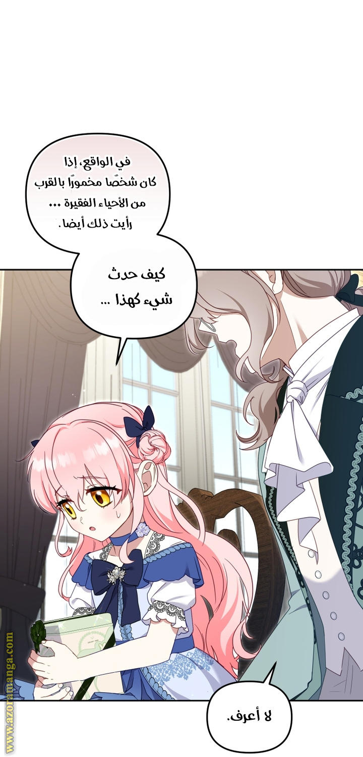 Read Raised by Villains AR Manga Online