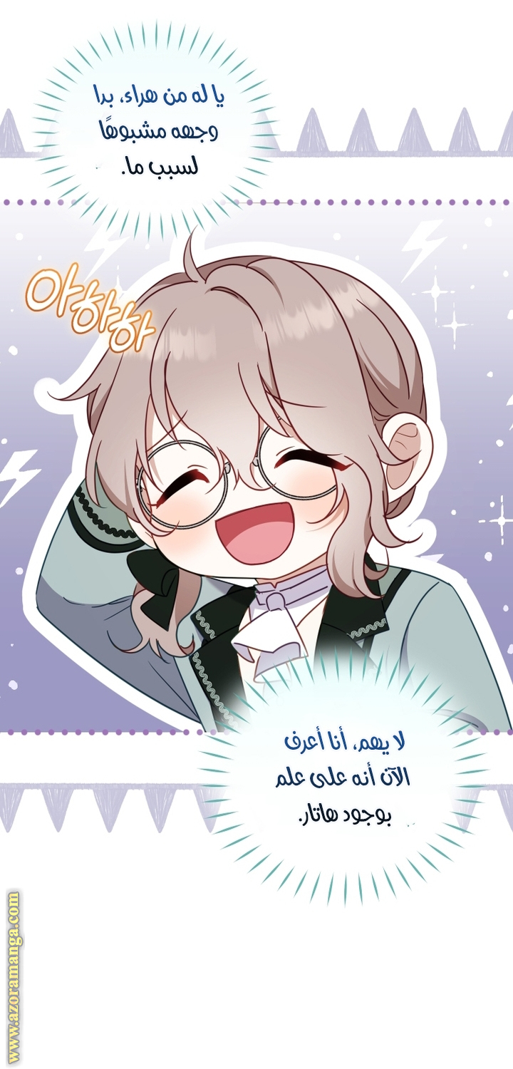 Read Raised by Villains AR Manga Online