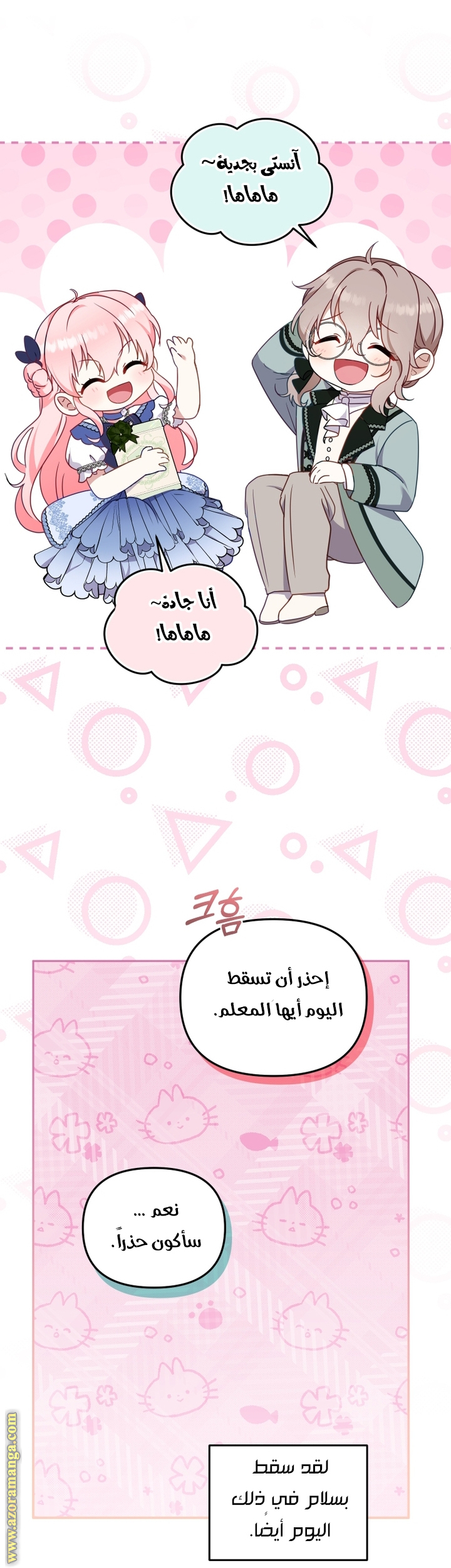 Read Raised by Villains AR Manga Online