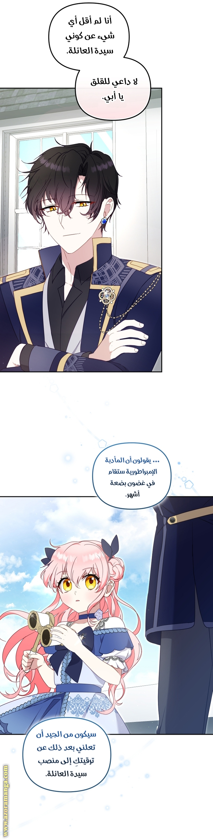 Read Raised by Villains AR Manga Online