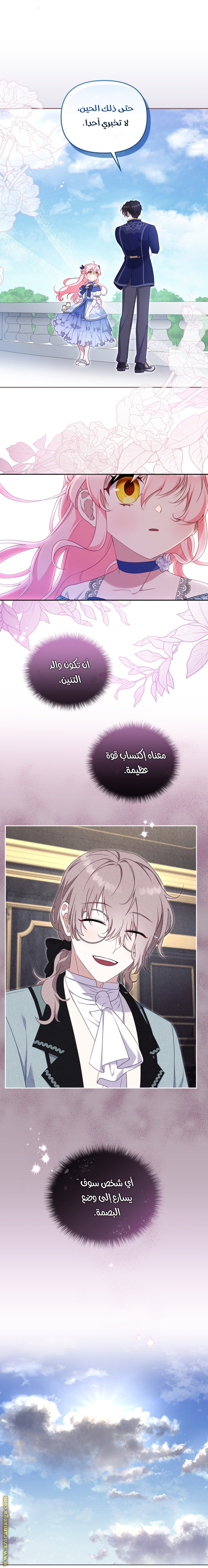 Read Raised by Villains AR Manga Online