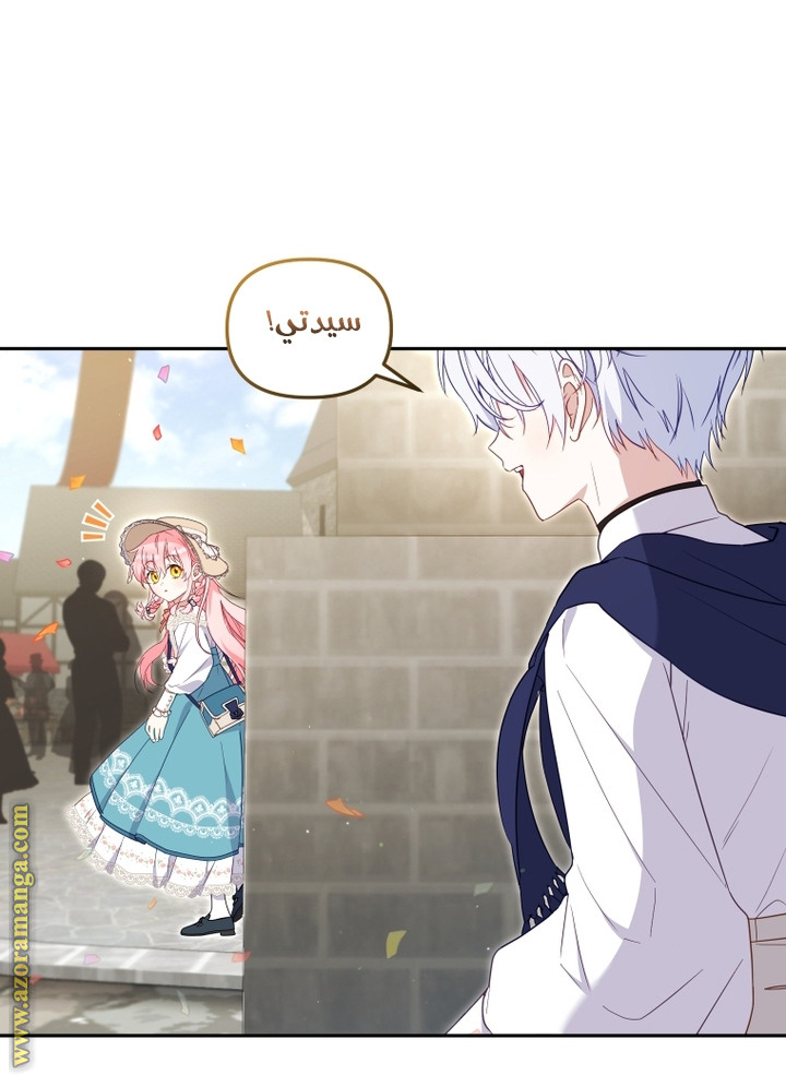 Read Raised by Villains AR Manga Online