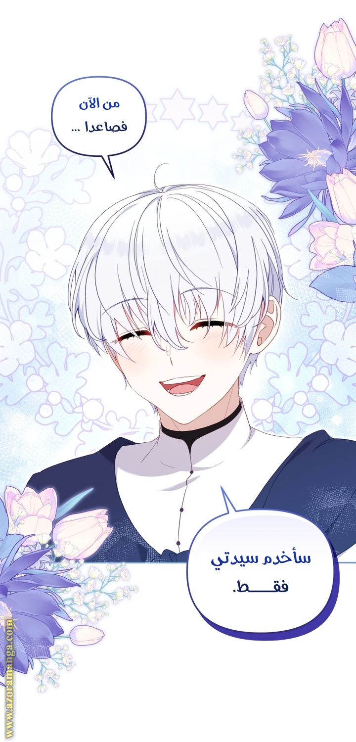 Read Raised by Villains AR Manga Online