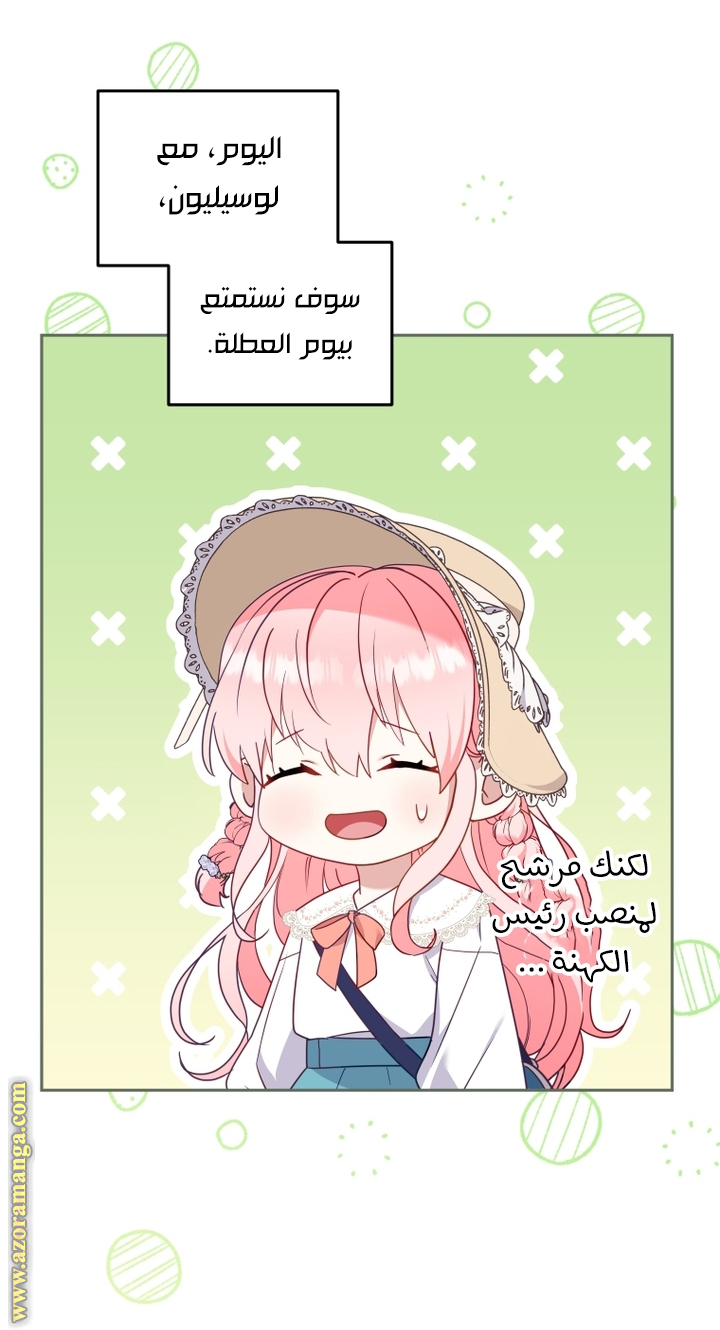 Read Raised by Villains AR Manga Online