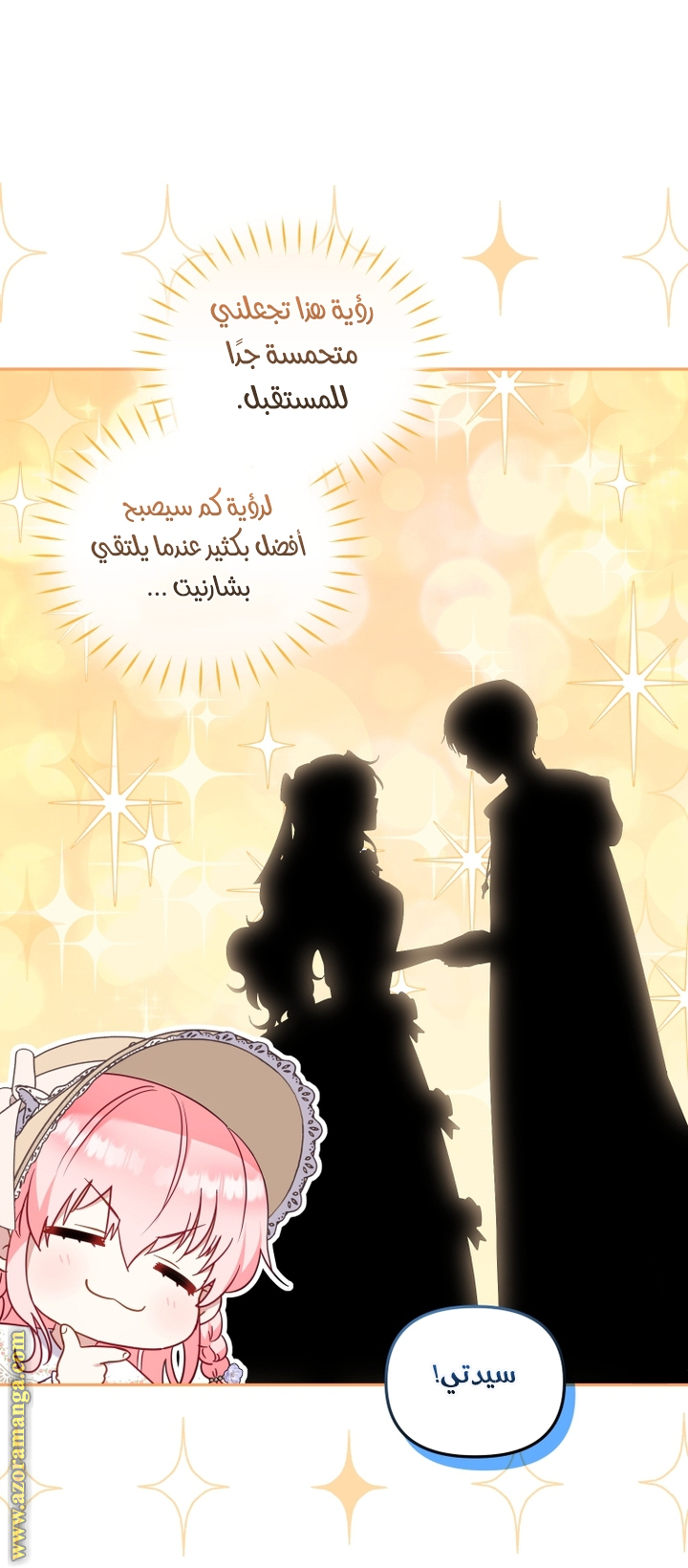 Read Raised by Villains AR Manga Online