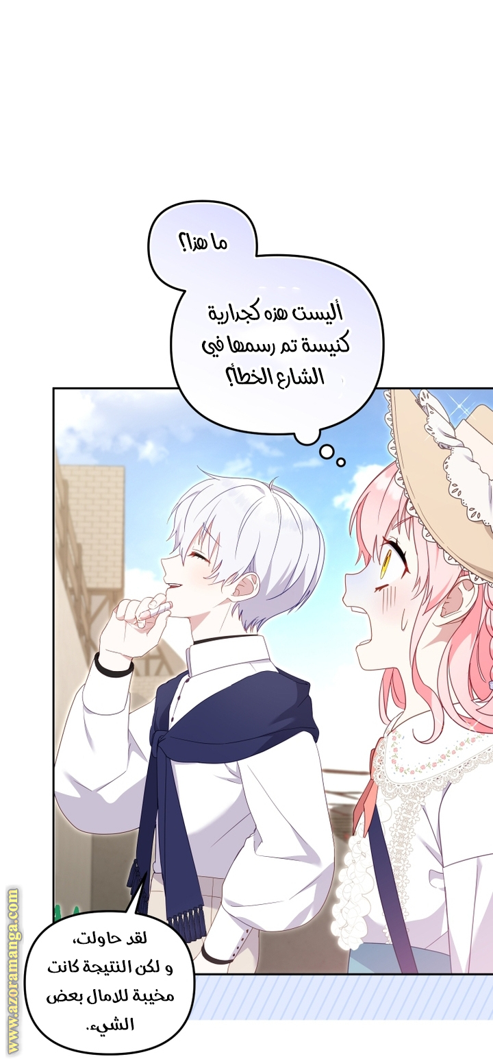 Read Raised by Villains AR Manga Online