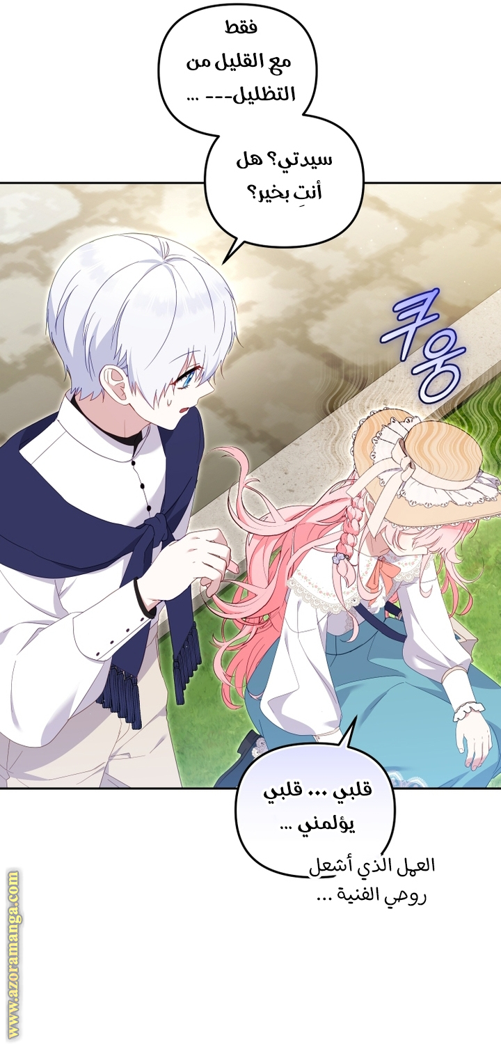 Read Raised by Villains AR Manga Online