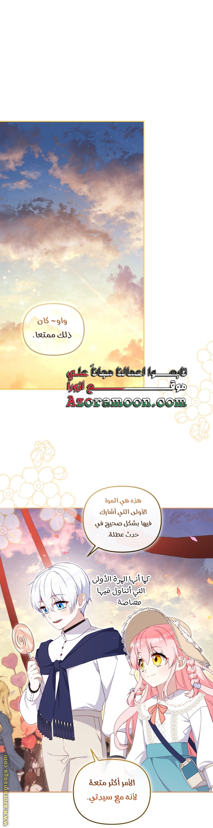 Read Raised by Villains AR Manga Online