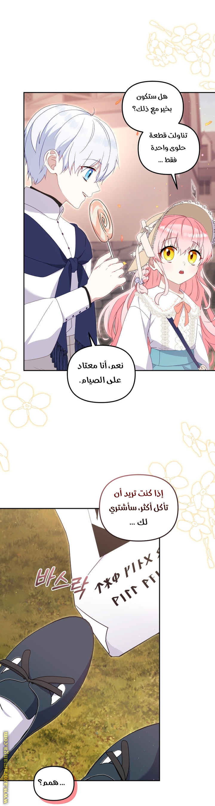 Read Raised by Villains AR Manga Online