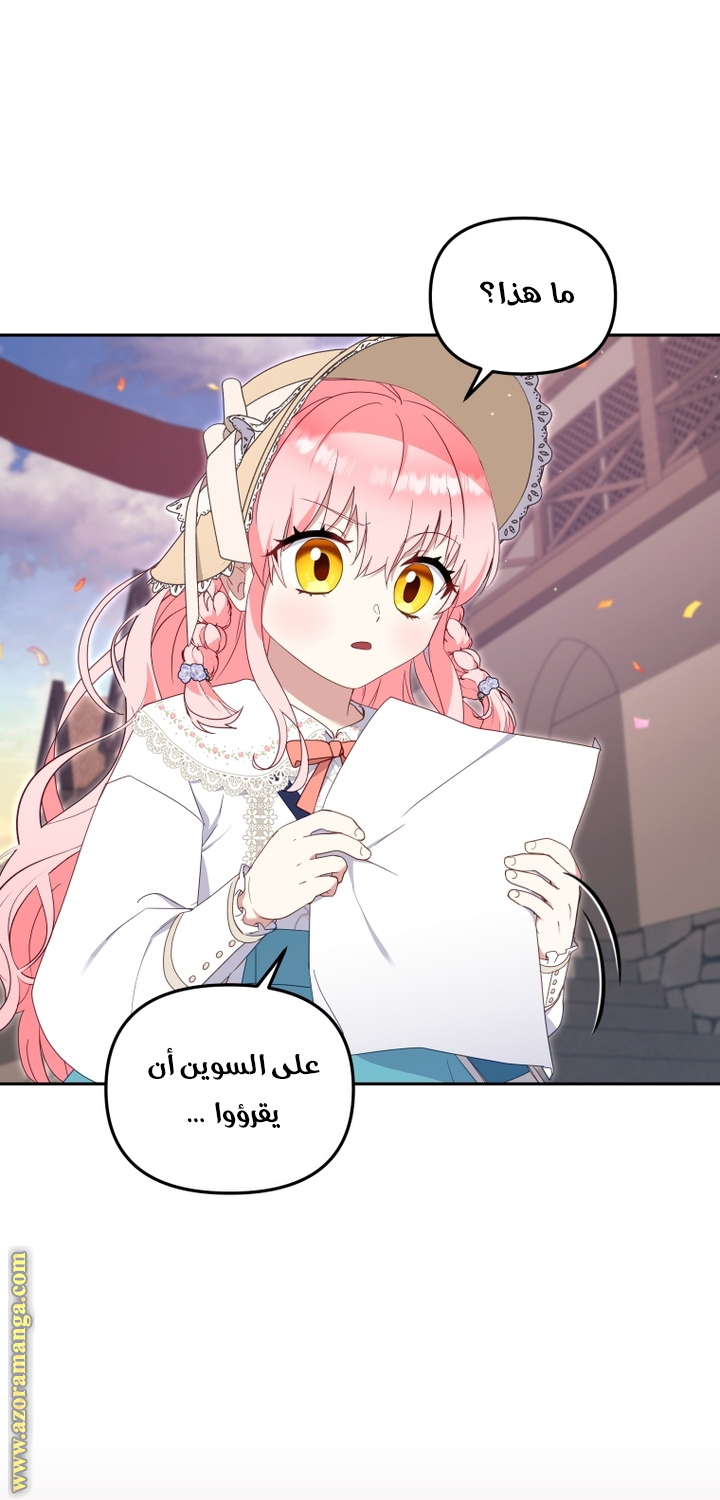 Read Raised by Villains AR Manga Online